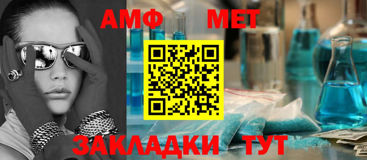 АМФ Premium Городец