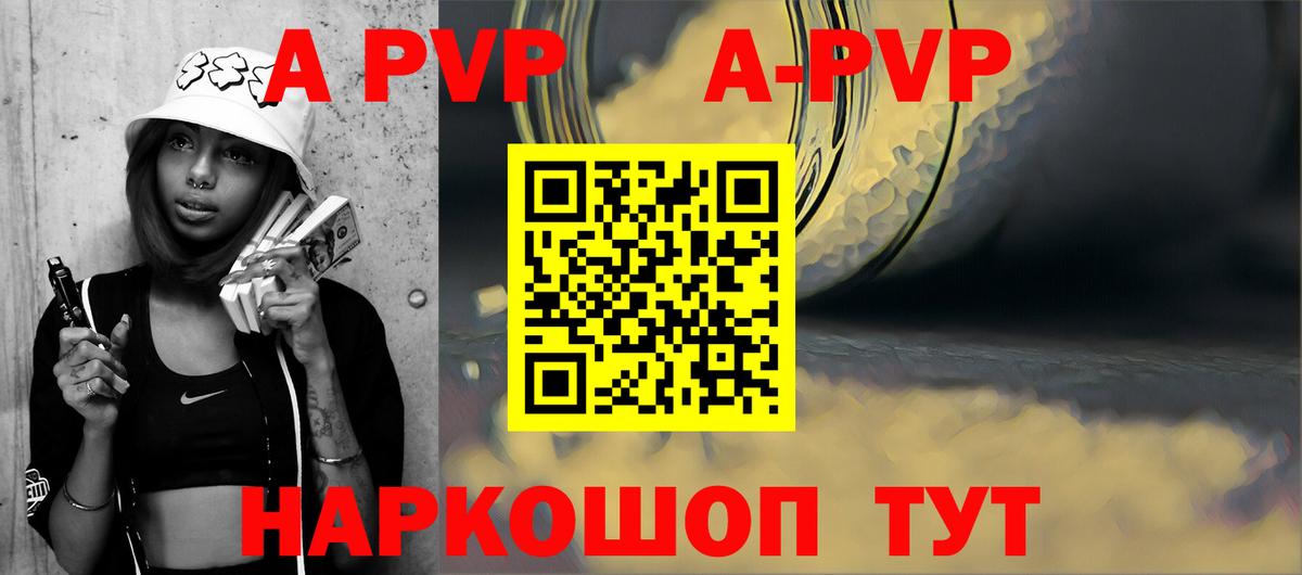 APVP Соль  А ПВП  Alpha PVP СК КРИС  Вход с VPN  Городец  APVP СК 
