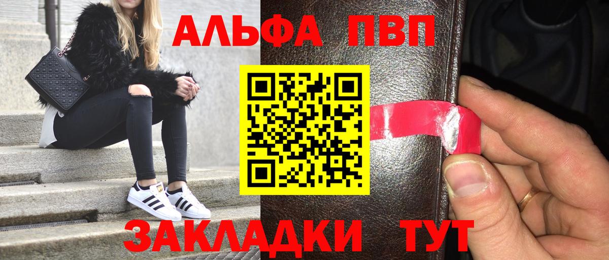 A-PVP кристаллы Городец