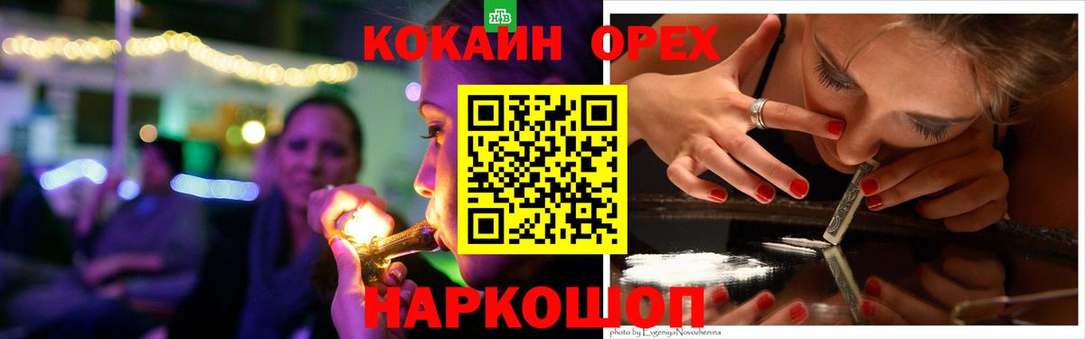 COCAIN Боливия  Вход с VPN  COCAIN  COCAIN 97%  Городец 