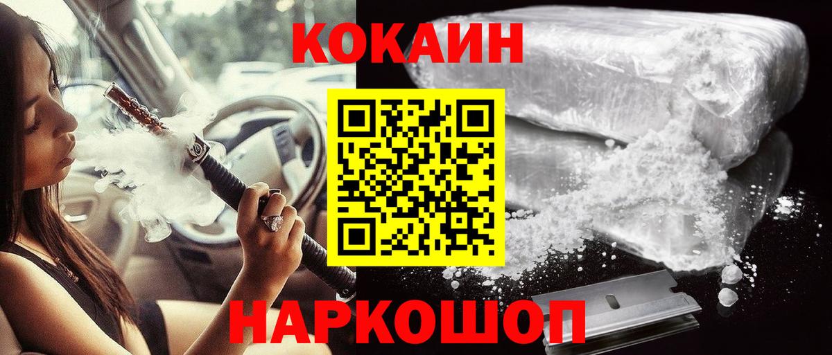 COCAIN Columbia Городец