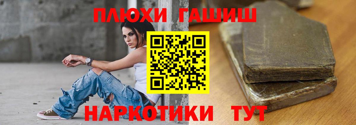 Гашиш  Гашиш индика сатива  Вход с VPN  Городец 
