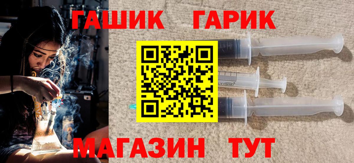 ГАШ VHQ Городец