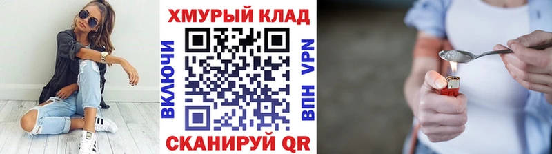 Героин хмурый дарнет шоп Городец