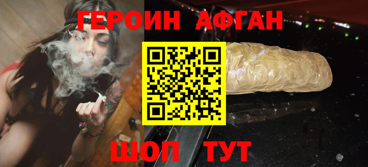 Городец  ГЕРОИН белый  Вход с VPN 