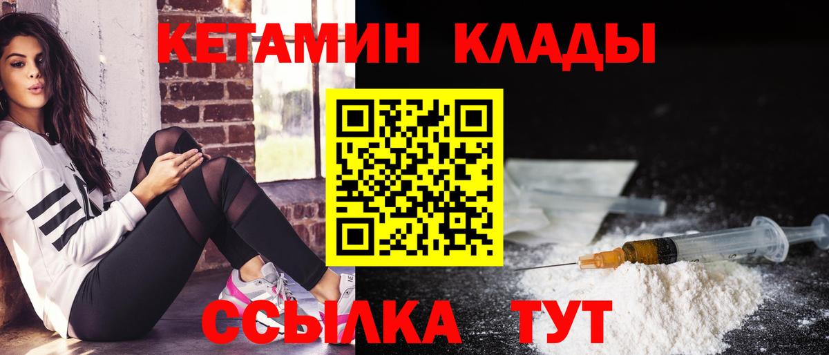 Кетамин VHQ Городец