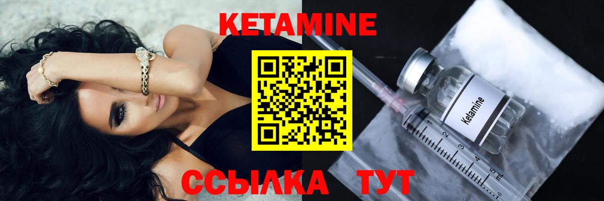 Кетамин ketamine  Кетамин ketamine  Городец  Вход с VPN 