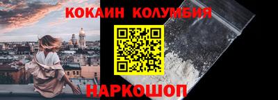 кокаин Кунгур