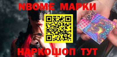 марки nbome Кулебаки