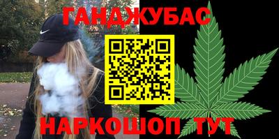 каннабис Кумертау