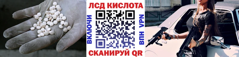 ЛСД экстази кислота  сайты даркнета наркотические препараты  Городец 