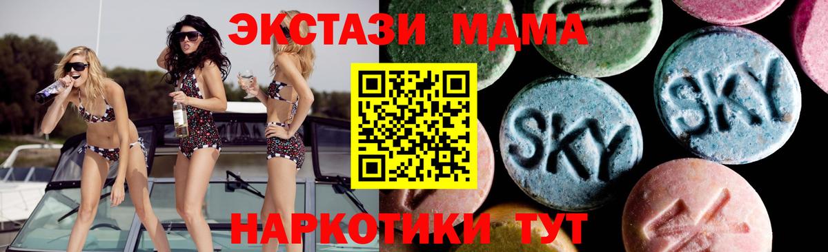 МДМА кристаллы Городец