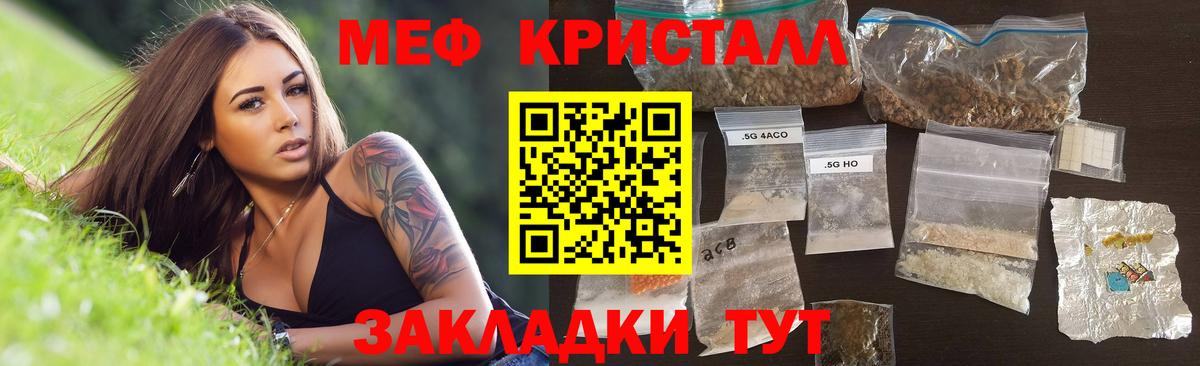 Меф мука Городец