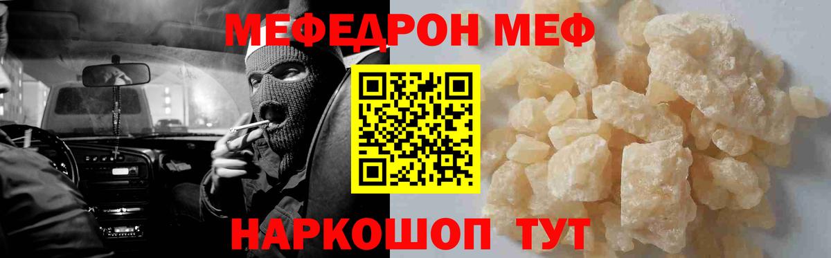 Меф  Вход с VPN  Городец  Меф  МЯУ-МЯУ мяу мяу  МЯУ-МЯУ mephedrone 
