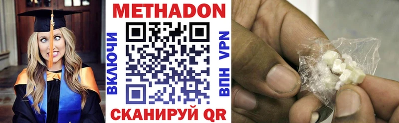 МЕТАДОН мёд даркнет официальный сайт Городец blacksprut как зайти