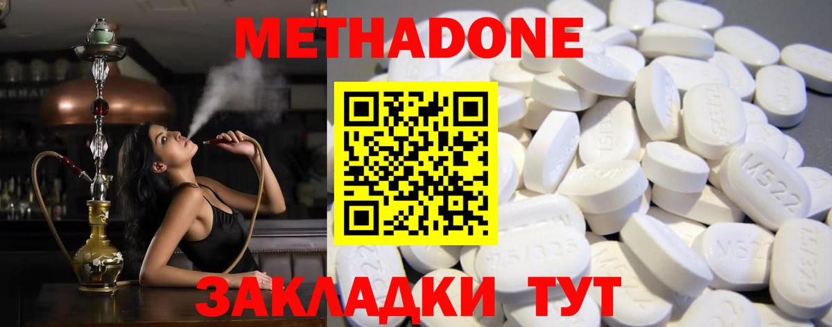 Метадон methadone  Вход с VPN  Городец 